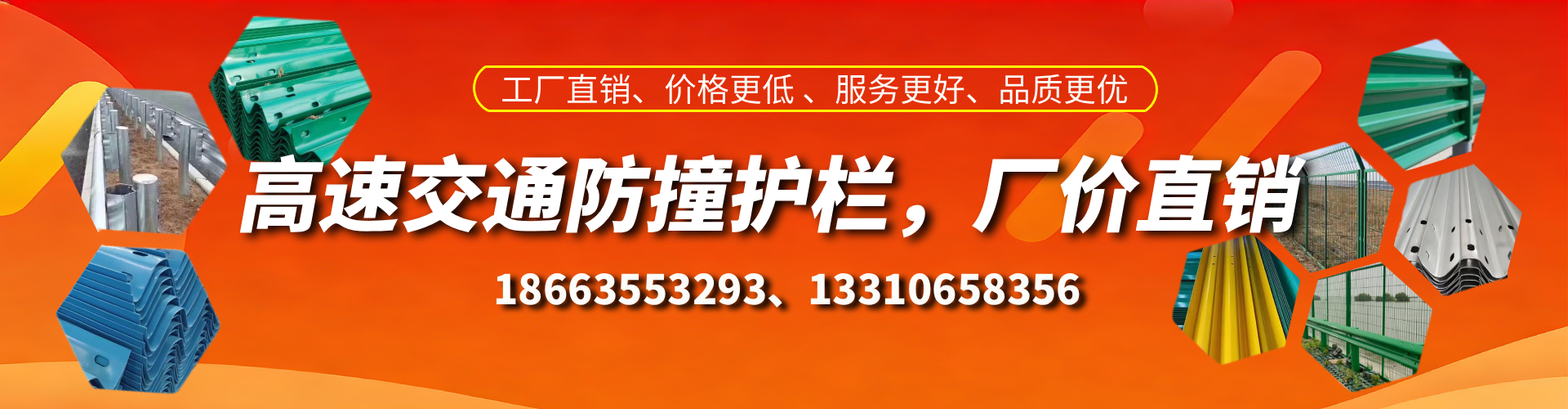 瓦房店高速护栏生产厂家